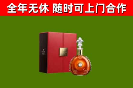 南漳县回收路易十三