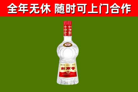 南漳县烟酒回收剑南春水晶剑2.jpg