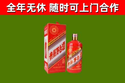 南漳县烟酒回收生肖茅台酒瓶.jpg