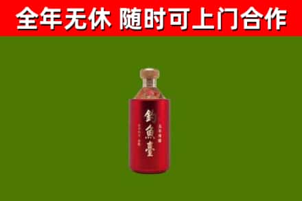 南漳县烟酒回收钓鱼台.jpg