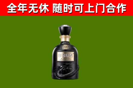 南漳县烟酒回收古20酒.jpg