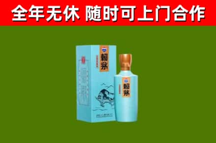 南漳县烟酒回收纪念赖茅.jpg