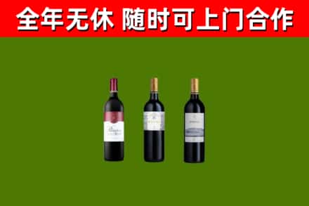 南漳县回收拉菲红酒
