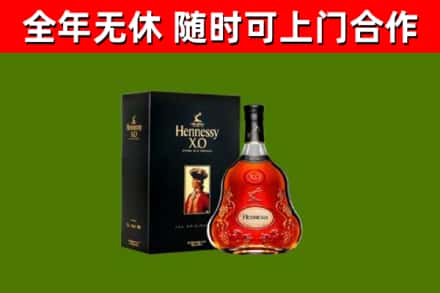 南漳县回收轩尼诗洋酒