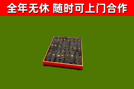 南漳县烟酒回收海参.jpg